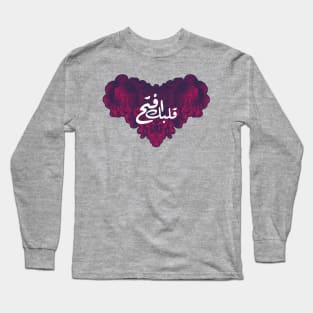 Open Heart in Arabic Long Sleeve T-Shirt